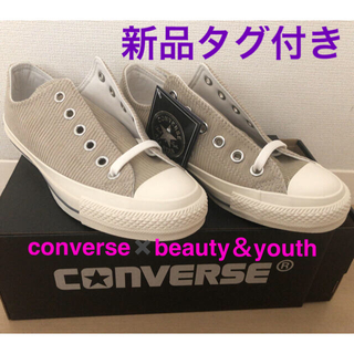 コンバース(CONVERSE)の【値下げ❗️新品未使用】converse×beauty＆youth スニーカー(スニーカー)