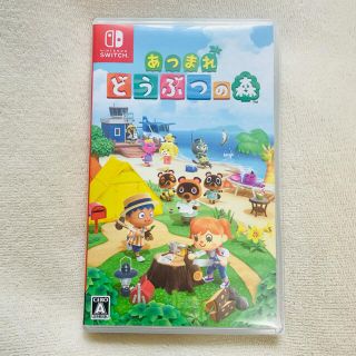 あつまれ どうぶつの森 Switch(家庭用ゲームソフト)