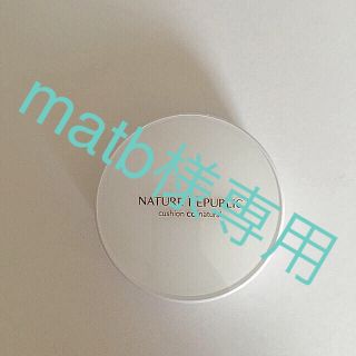 ネイチャーリパブリック(NATURE REPUBLIC)のネイチャーリパブリック naturere public クッションCC(化粧下地)