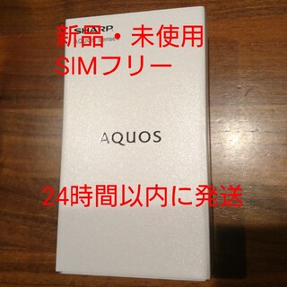 アクオス(AQUOS)の新品未使用 SHARP AQUOS sense4 SH-M15 SIMフリー(スマートフォン本体)