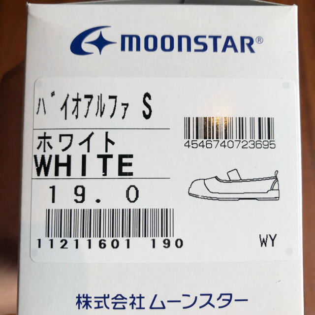 MOONSTAR (ムーンスター)のmasyumaro様専用　　上履き　ルームシューズ キッズ/ベビー/マタニティのキッズ靴/シューズ(15cm~)(スクールシューズ/上履き)の商品写真