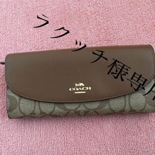 コーチ(COACH)のCOACH 長財布(財布)