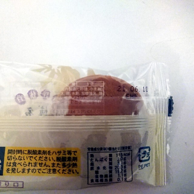 【明月堂】博多通りもん10個バラ 食品/飲料/酒の食品(菓子/デザート)の商品写真