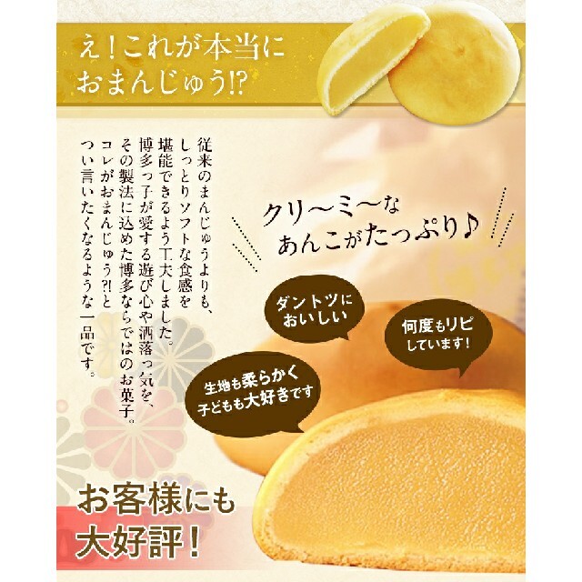 【明月堂】博多通りもん15個バラ 食品/飲料/酒の食品(菓子/デザート)の商品写真