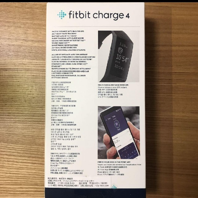 fitfit(フィットフィット)のfitbit charge4 GPS搭載　Suica対応 スマホ/家電/カメラのスマホ/家電/カメラ その他(その他)の商品写真