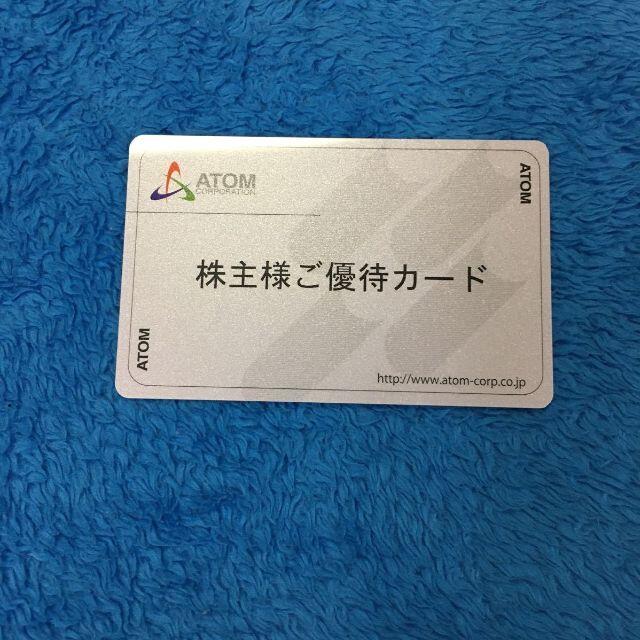 40000P　返却不要　ATOM　アトム　コロワイド　株主優待カード　かっぱ寿司