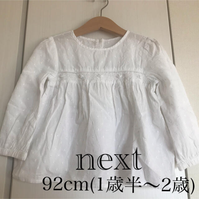 NEXT(ネクスト)のnext 長袖ブラウス【92cm】 キッズ/ベビー/マタニティのキッズ服女の子用(90cm~)(ブラウス)の商品写真