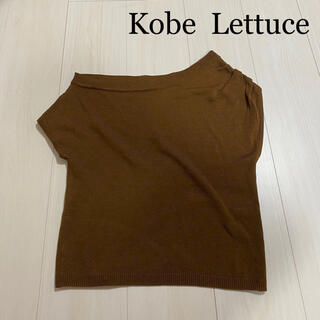 コウベレタス(神戸レタス)のKobe Lettuce 茶色半袖　ニット(Tシャツ(半袖/袖なし))
