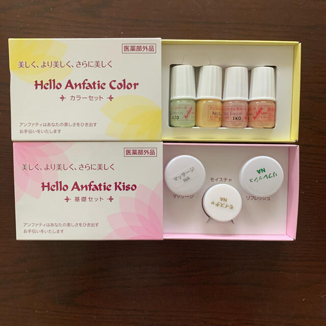 ソフトパープル Anfatie アンファティ 基礎化粧品 セット | www