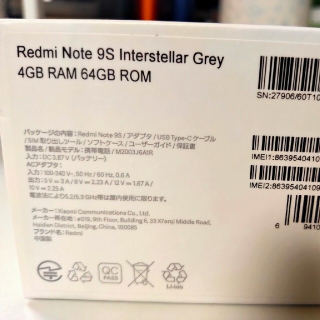 Redmi Note 9S 4GB 64GB グレー レアカバーオマケスマートフォン本体