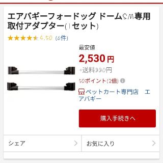 エアバギー(AIRBUGGY)のAirBuggy for Dog 【正規品】ドームSM-M専用取り付けアダプタ(犬)