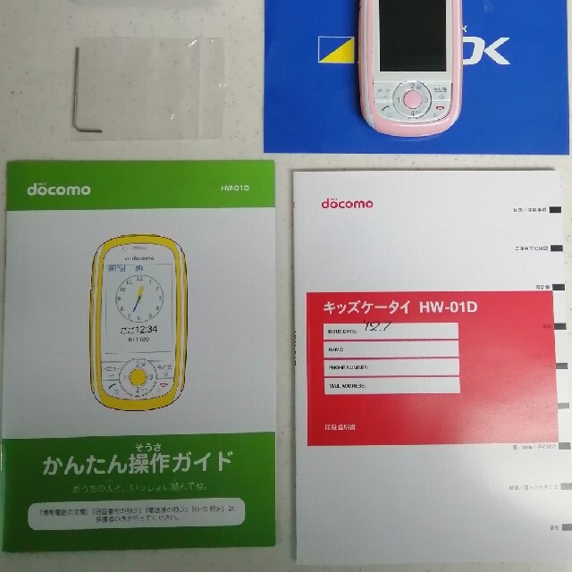 NTTdocomo(エヌティティドコモ)のキッズケータイ　HW-01D ピンク スマホ/家電/カメラのスマートフォン/携帯電話(携帯電話本体)の商品写真