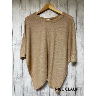 ナイスクラップ(NICE CLAUP)の⭐︎美品⭐︎【NICECLAUP】レディース　ニット　フリーサイズ(ニット/セーター)