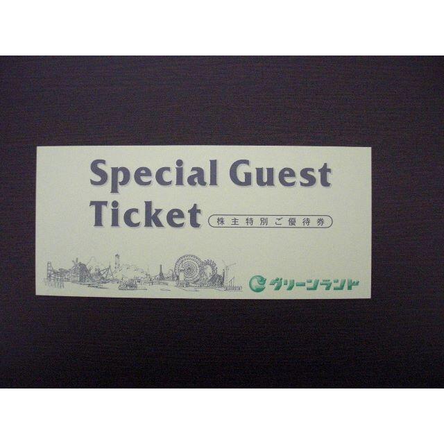 グリーンランド 株主優待券 1冊（遊園地等入場券2枚） チケットの優待券/割引券(その他)の商品写真