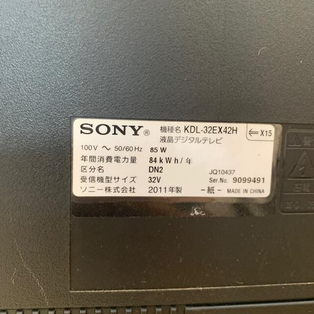 デジタルハイビジョン液晶テレビ  ブラビア　KDL-32EX42H