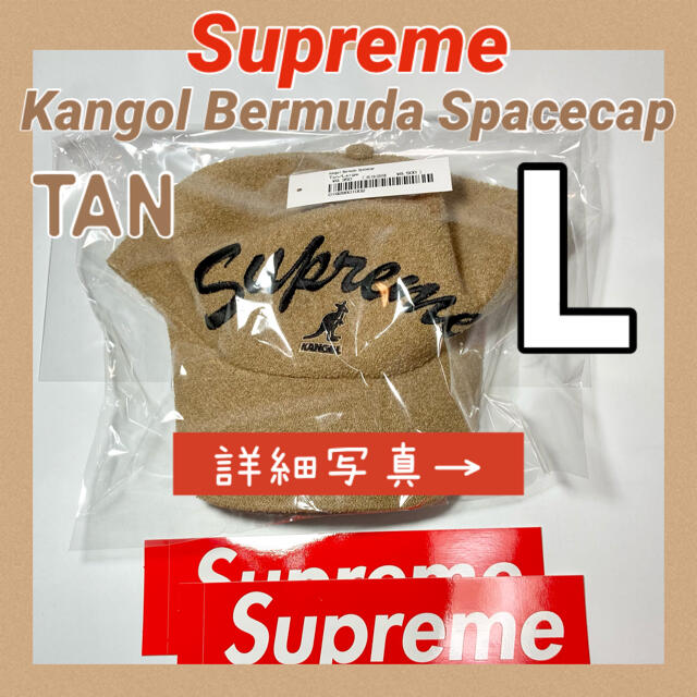 Supreme Kangol Bermuda Spacecap ベージュL