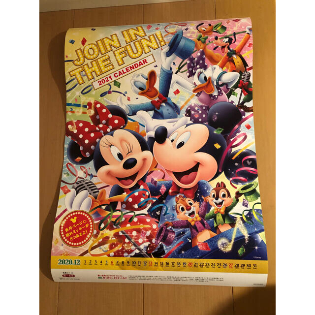 Disney ディズニーカレンダー 21 2本セット の通販 By そらきち S Shop ディズニーならラクマ
