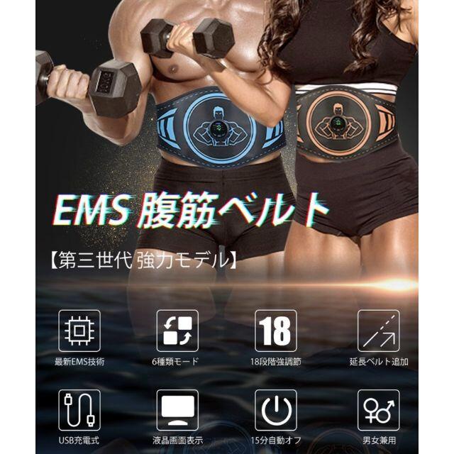 【消耗ジェルシート不要の腹筋パッド】EMS 腹筋ベルト腹筋パッド【日本語モード】 スマホ/家電/カメラの美容/健康(ボディケア/エステ)の商品写真