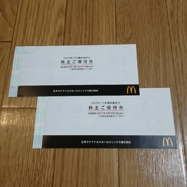 マクドナルド 株主優待 2冊 - フード/ドリンク券