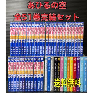 あひる の 空 51 巻 発売 日