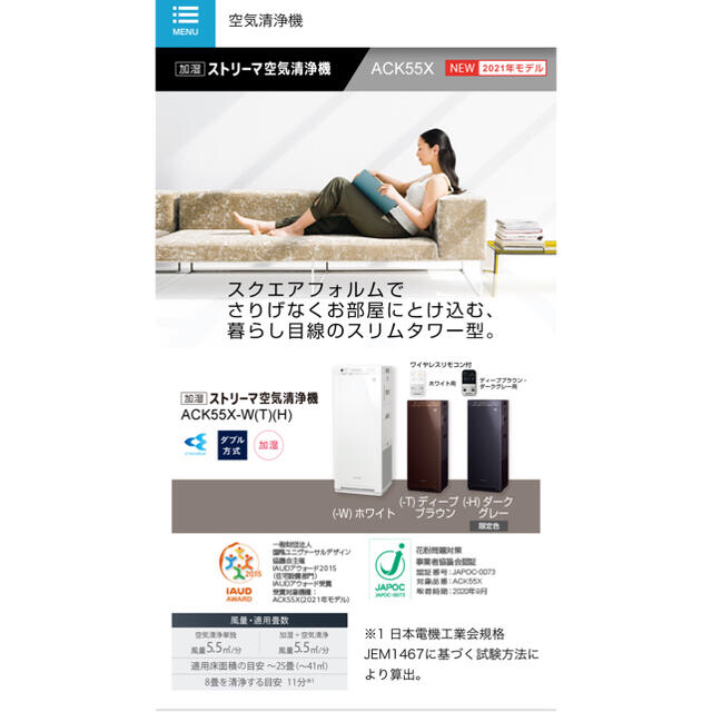DAIKIN - ダイキン 加湿 ストリーマ空気清浄機 ACK55W-Wの通販 by と's