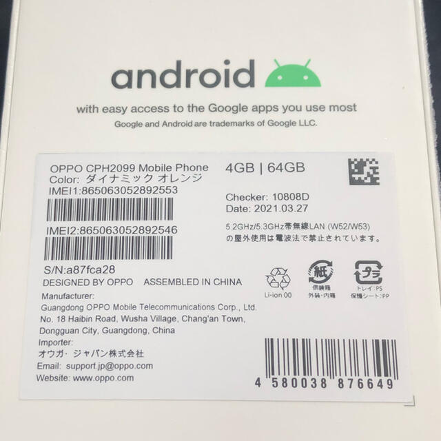 OPPO A73 新品未使用品 ダイナミックオレンジ SIMフリー OPPO A73 新品未使用品 ダイナミックオレンジ SIMフリー