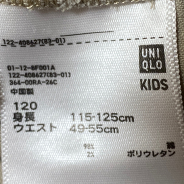 UNIQLO(ユニクロ)のユニクロ　スリムパンツ　120 キッズ/ベビー/マタニティのキッズ服女の子用(90cm~)(パンツ/スパッツ)の商品写真