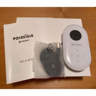 POCKETALK (White) (旅行用品)