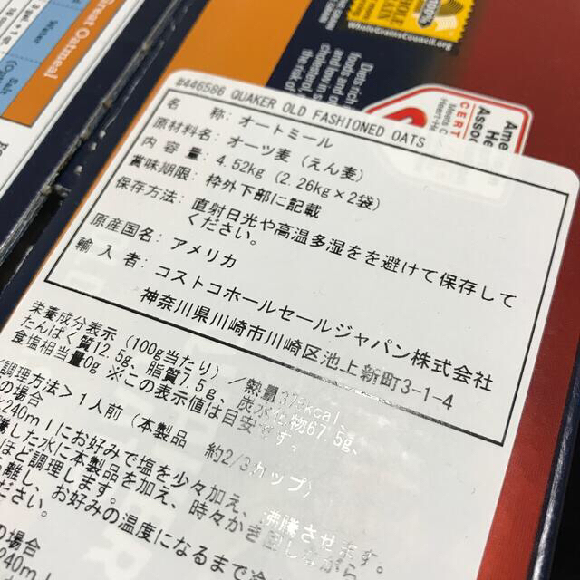 コストコ(コストコ)の新品未開封　クエーカー オートミール 4.52kg×1箱、2.26kg×1袋 食品/飲料/酒の食品(米/穀物)の商品写真