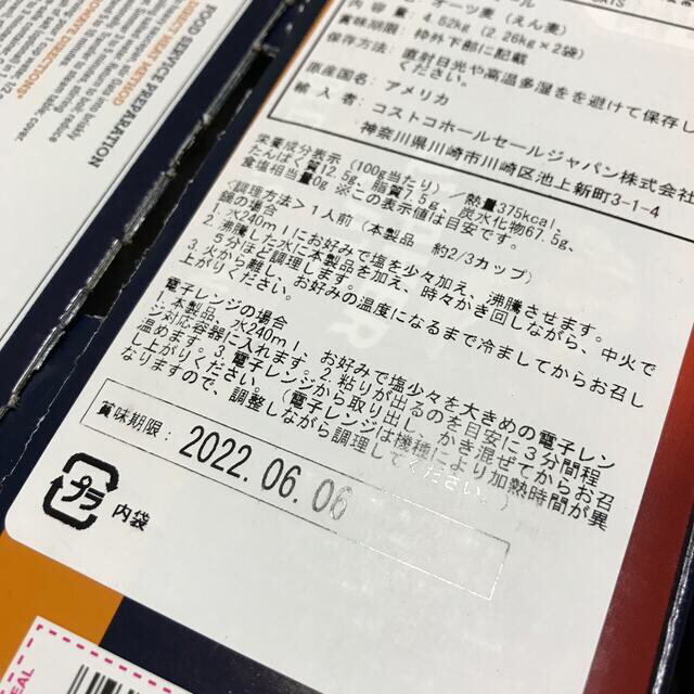 コストコ(コストコ)の新品未開封　クエーカー オートミール 4.52kg×1箱、2.26kg×1袋 食品/飲料/酒の食品(米/穀物)の商品写真