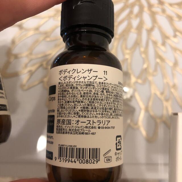 Aesop(イソップ)のaesopミニセット コスメ/美容のボディケア(ボディクリーム)の商品写真