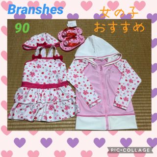 ブランシェス(Branshes)のBranshes 水着4点セットピンク白 女の子オススメ(水着)