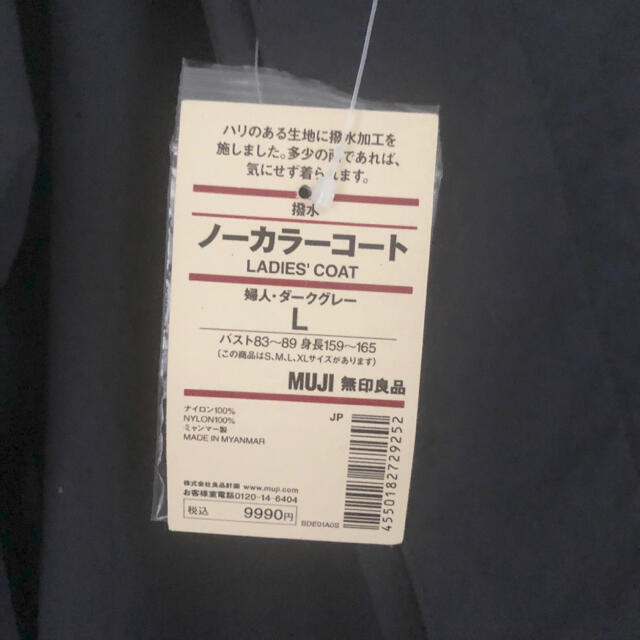 MUJI (無印良品)(ムジルシリョウヒン)の無印良品 撥水 ノーカラーコート ダークグレー レディースのジャケット/アウター(スプリングコート)の商品写真