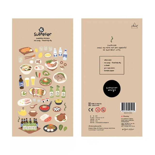 韓国雑貨 ハングル シール 韓国語 ステッカー カップルの通販 By よっちゃん S Shop ラクマ