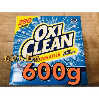 コストコ(コストコ)のコストコ オキシクリーン OXICLEAN 600g(洗剤/柔軟剤)