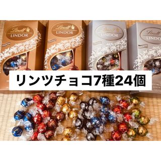 リンツ(Lindt)のリンツ チョコレート 7種 24個 LINDOR(菓子/デザート)