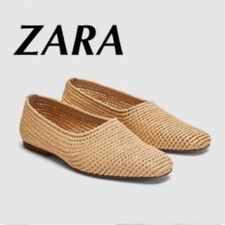 ザラ(ZARA)のzara ラフィア ラタン ぺたんこ シューズ パンプス 38(バレエシューズ)