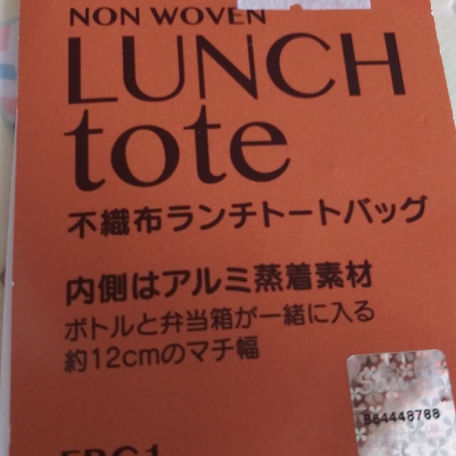 サンエックス(サンエックス)の☆期間限定セール☆　♡すみっこ暮らし　ランチトートバック♡ インテリア/住まい/日用品のキッチン/食器(弁当用品)の商品写真