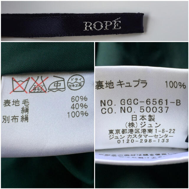 ROPE’(ロペ)の❤️送料込❤️ROPE ロペ ウール&シルクスカート レディースのスカート(ひざ丈スカート)の商品写真