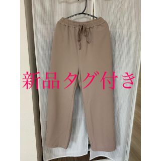 ダブルクローゼット(w closet)のダブルクローゼット ロングパンツ ベージュ 新品タグ付き(カジュアルパンツ)