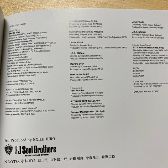 三代目 J Soul Brothers(サンダイメジェイソウルブラザーズ)の三代目 J Soul Brothers CD DVD エンタメ/ホビーのDVD/ブルーレイ(ミュージック)の商品写真