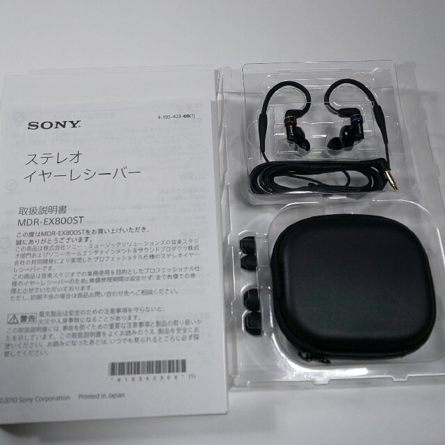 SONY MDR  EX800ST
