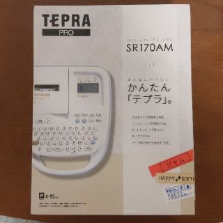 キングジム(キングジム)のキングジム　かんたんテプラ  PRO　SR170AM(オフィス用品一般)