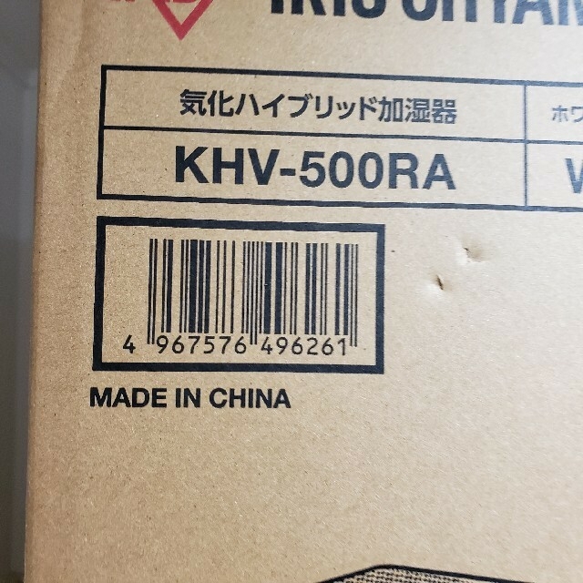 アイリスオーヤマ　気化ハイブリッド加湿器 ホワイト KHV500RA-W 2