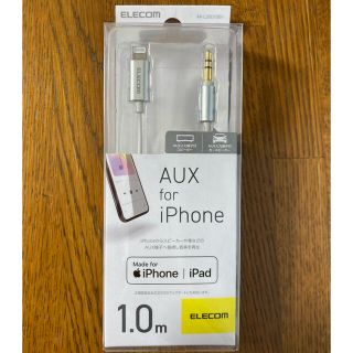 エレコム(ELECOM)のオーディオ変換ケーブル　AUX for iPhone (車内アクセサリ)