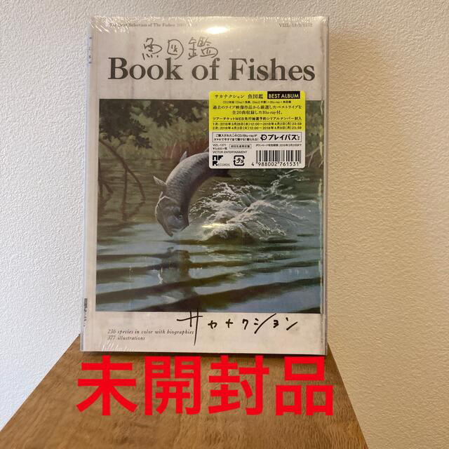 サカナクション魚図鑑（初回生産限定盤/Blu-ray Disc付）新品