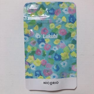 Lakubi ラクビ  ニコリオ 腸活 便秘解消(ダイエット食品)