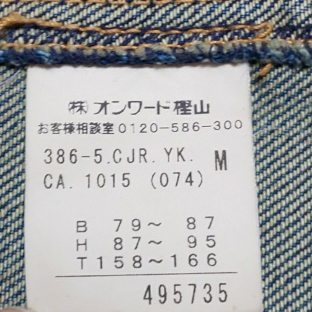 Calvin Klein(カルバンクライン)のGジャン  カルバン・クライン  M レディースのジャケット/アウター(Gジャン/デニムジャケット)の商品写真