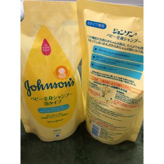 ジョンソン(Johnson's)のジョンソン　ベビー全身シャンプー泡タイプ　詰め替え用(その他)