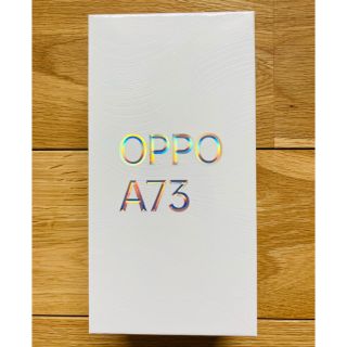 オッポ(OPPO)の購入証明有 新品 OPPO A73 ダイナミック オレンジ(スマートフォン本体)